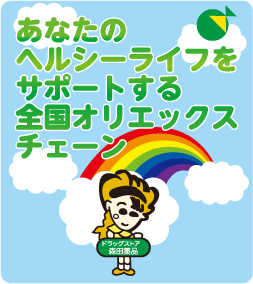 オリックスチェーン